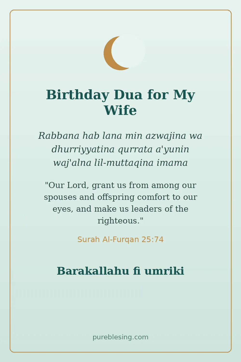 islamic birthday dua for wife - Surah Al-Furqan 25:74 card