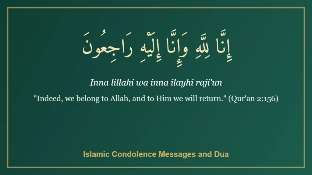 Islamic condolence messages and dua - Inna lillahi wa inna ilayhi rajiun calligraphy