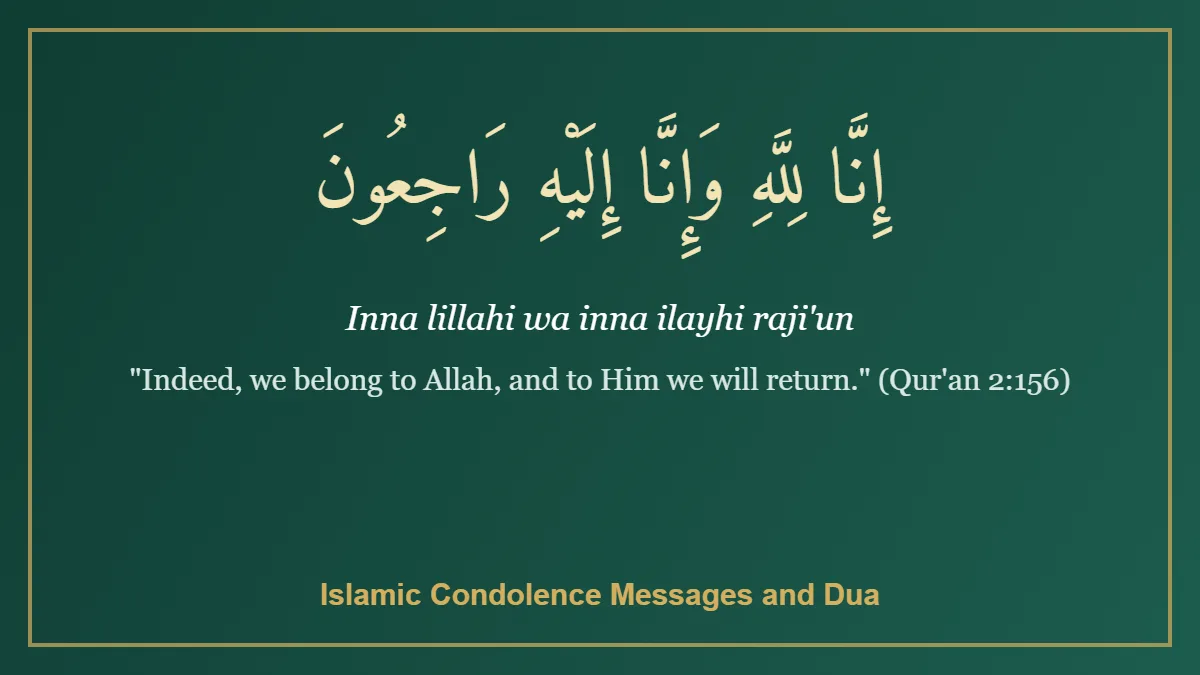Islamic condolence messages and dua - Inna lillahi wa inna ilayhi rajiun calligraphy
