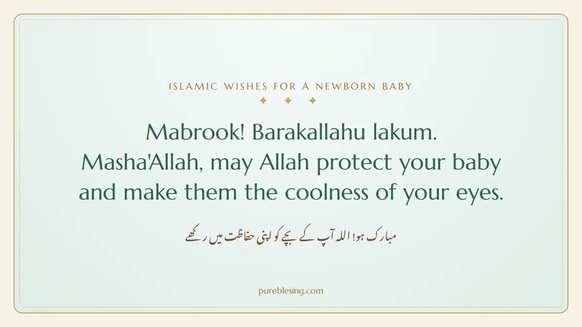 Islamic wishes for newborn baby: Mabrook, Barakallahu lakum card for new parents