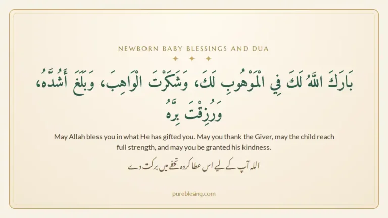 Newborn baby blessings and dua card: Barakallahu laka fil mawhub in Arabic, English and Urdu